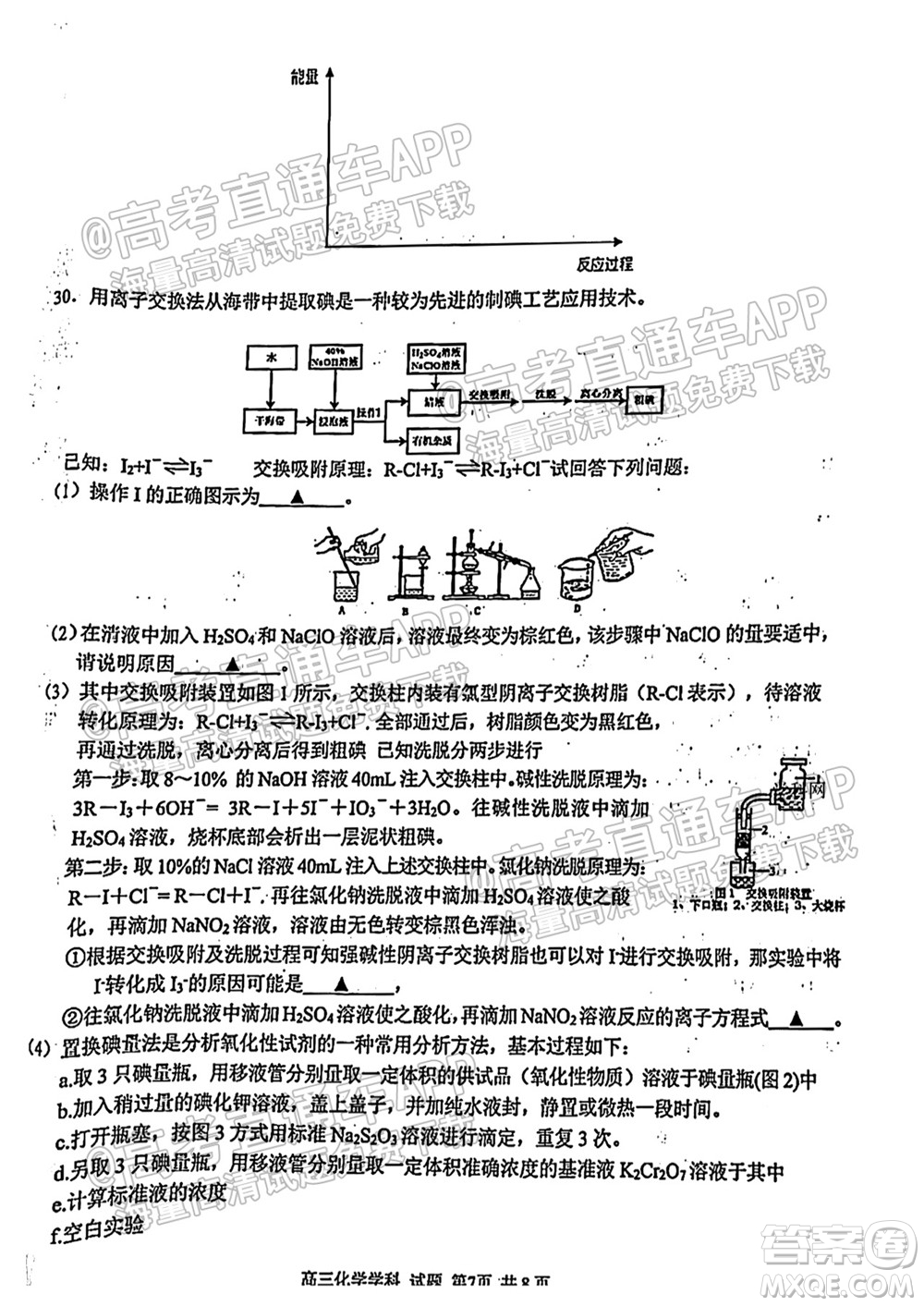 2021學年第一學期浙南名校聯(lián)盟第一次聯(lián)考化學試題及答案