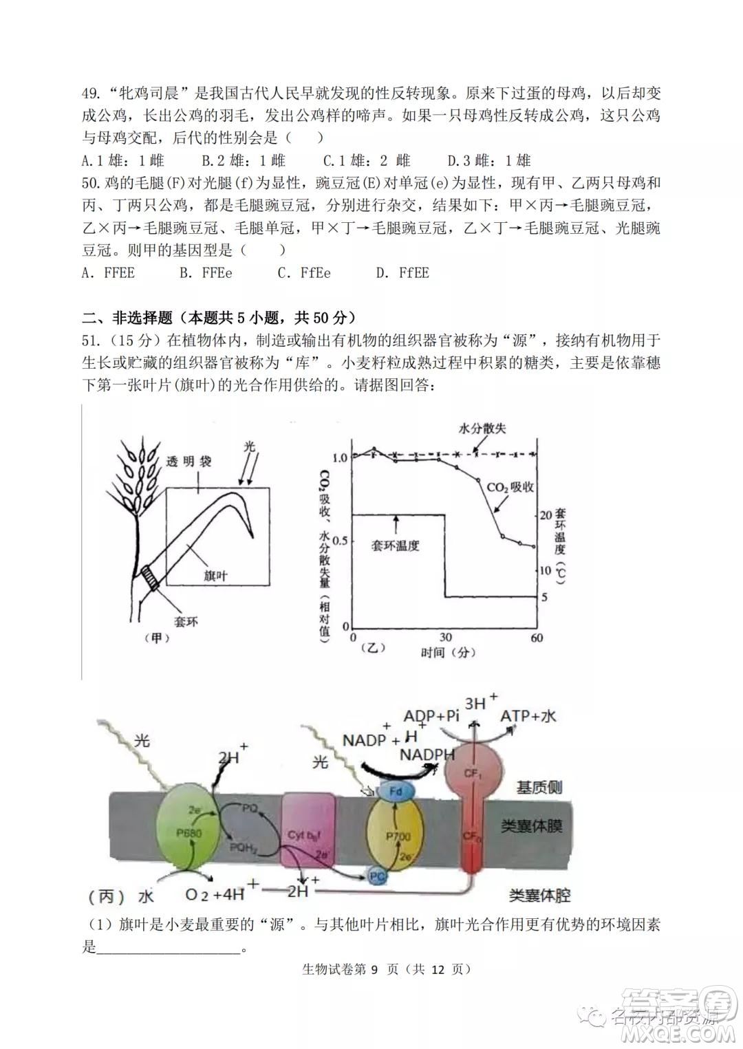 哈三中2021-2022學(xué)年度高三學(xué)年第二次驗收考試生物試卷及答案