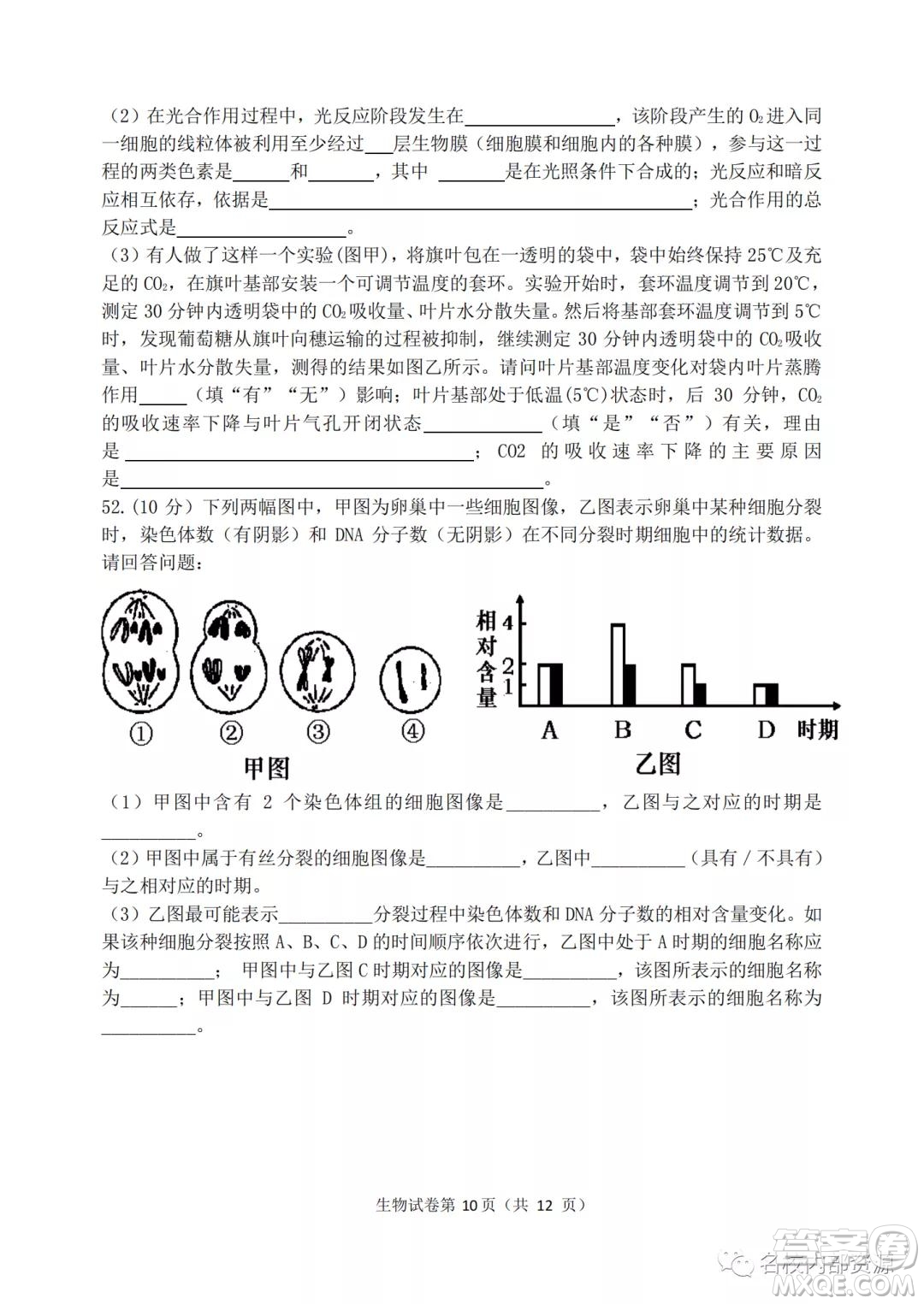 哈三中2021-2022學(xué)年度高三學(xué)年第二次驗收考試生物試卷及答案