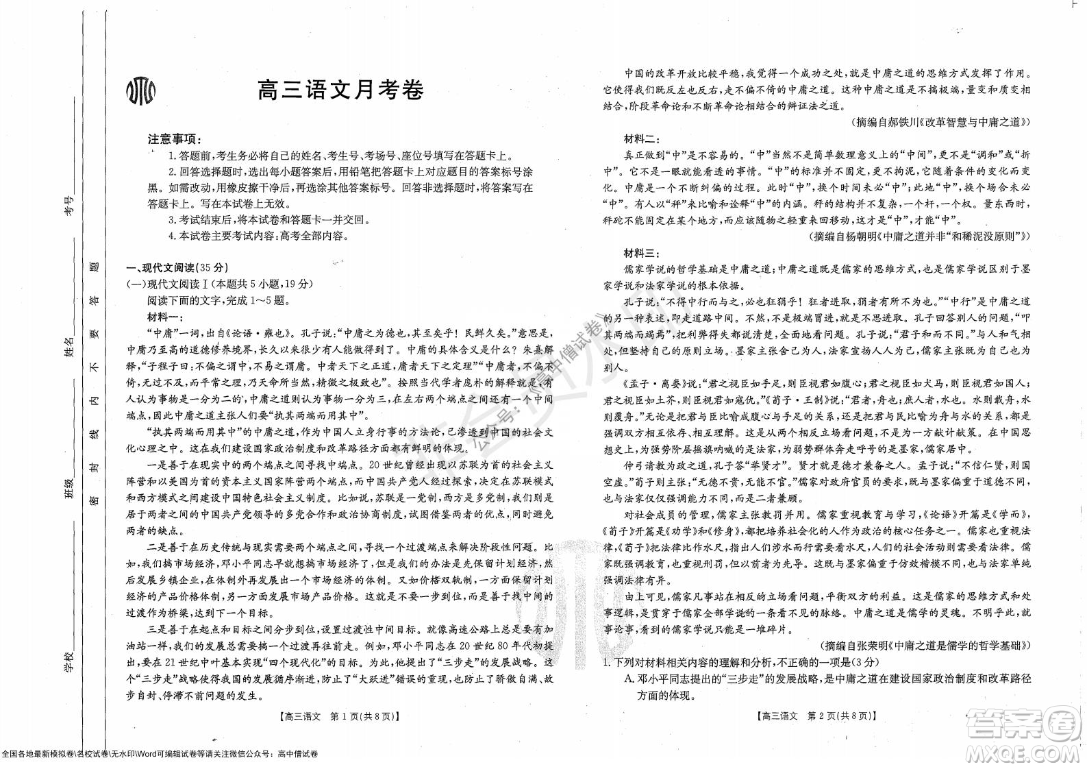 2022屆福建金太陽高三10月聯(lián)考語文試題及答案