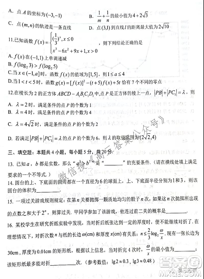 山東2021-2022學年度高三階段性監(jiān)測數學試題及答案