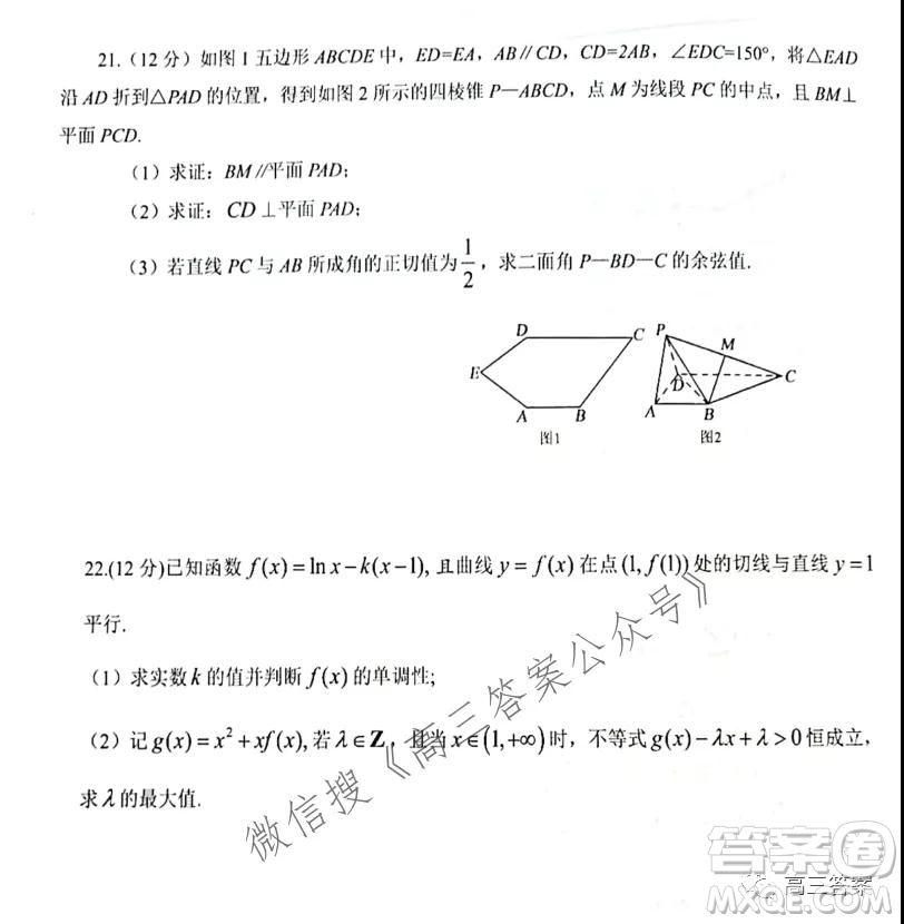 山東2021-2022學年度高三階段性監(jiān)測數學試題及答案