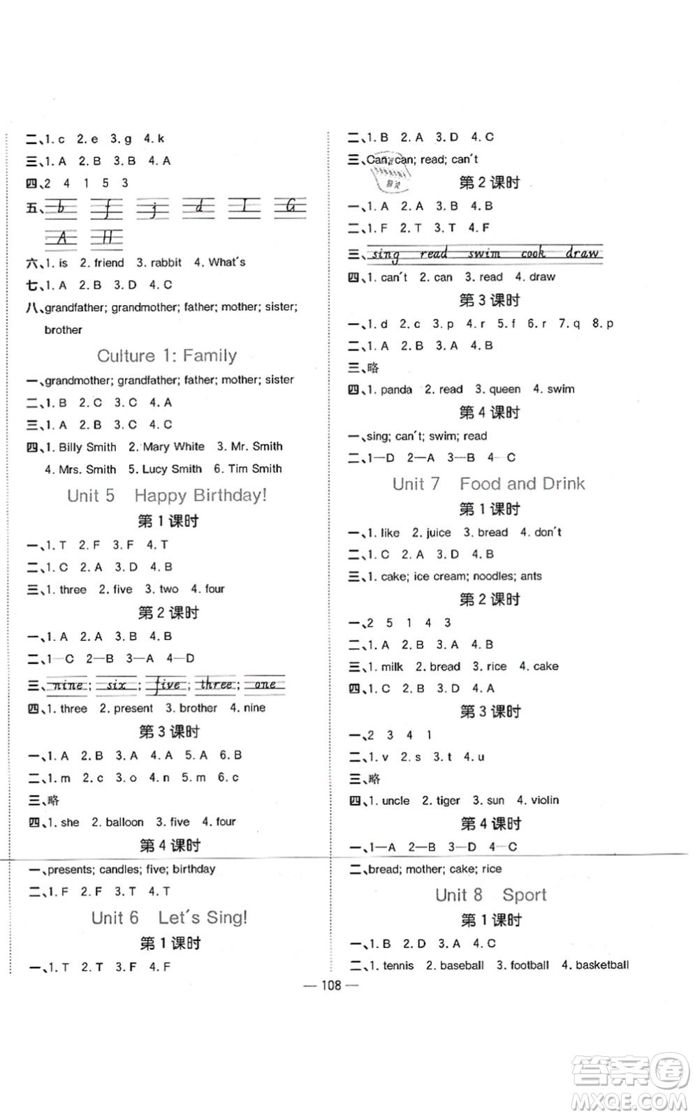 江西教育出版社2021陽(yáng)光同學(xué)課時(shí)優(yōu)化作業(yè)三年級(jí)英語(yǔ)上冊(cè)廣東人民版答案