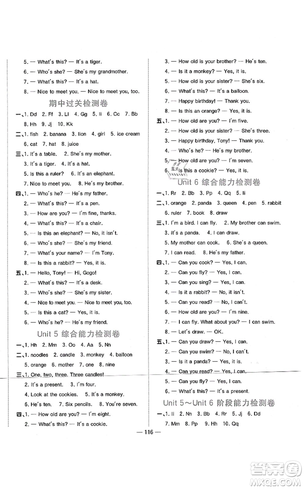 江西教育出版社2021陽(yáng)光同學(xué)課時(shí)優(yōu)化作業(yè)三年級(jí)英語(yǔ)上冊(cè)廣東人民版答案