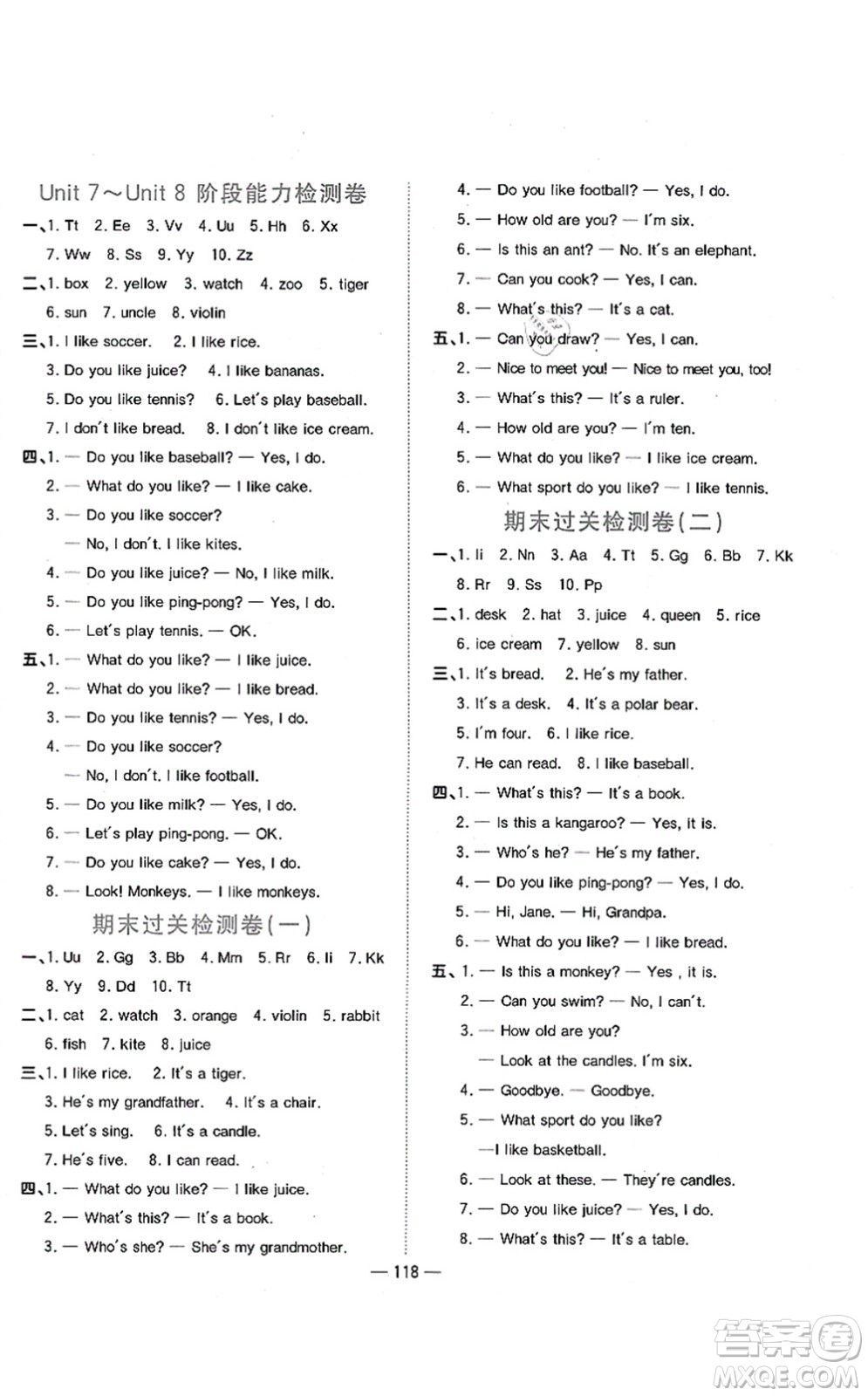 江西教育出版社2021陽(yáng)光同學(xué)課時(shí)優(yōu)化作業(yè)三年級(jí)英語(yǔ)上冊(cè)廣東人民版答案