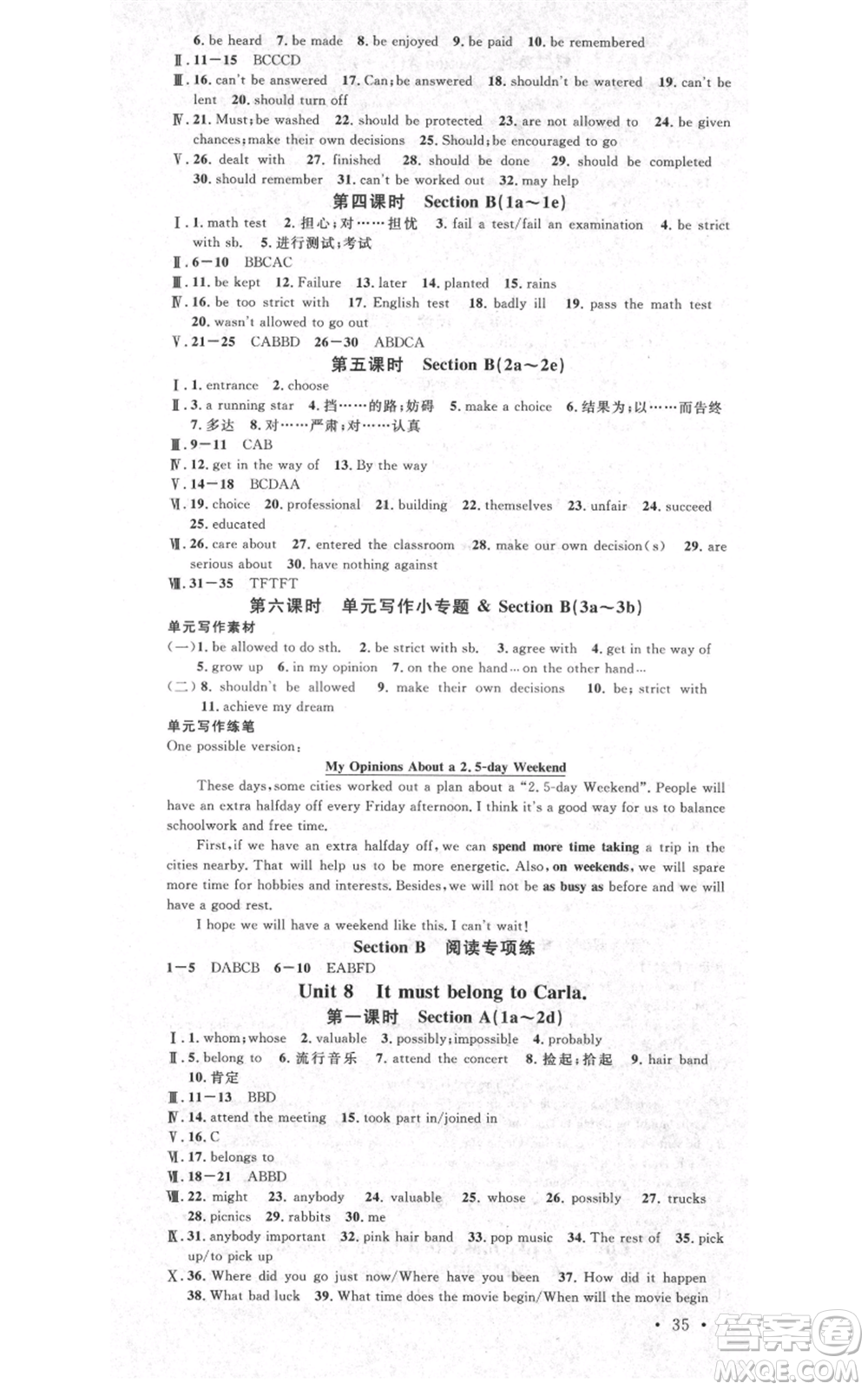 吉林教育出版社2021名校課堂滾動(dòng)學(xué)習(xí)法九年級(jí)英語人教版背記本云南專版參考答案