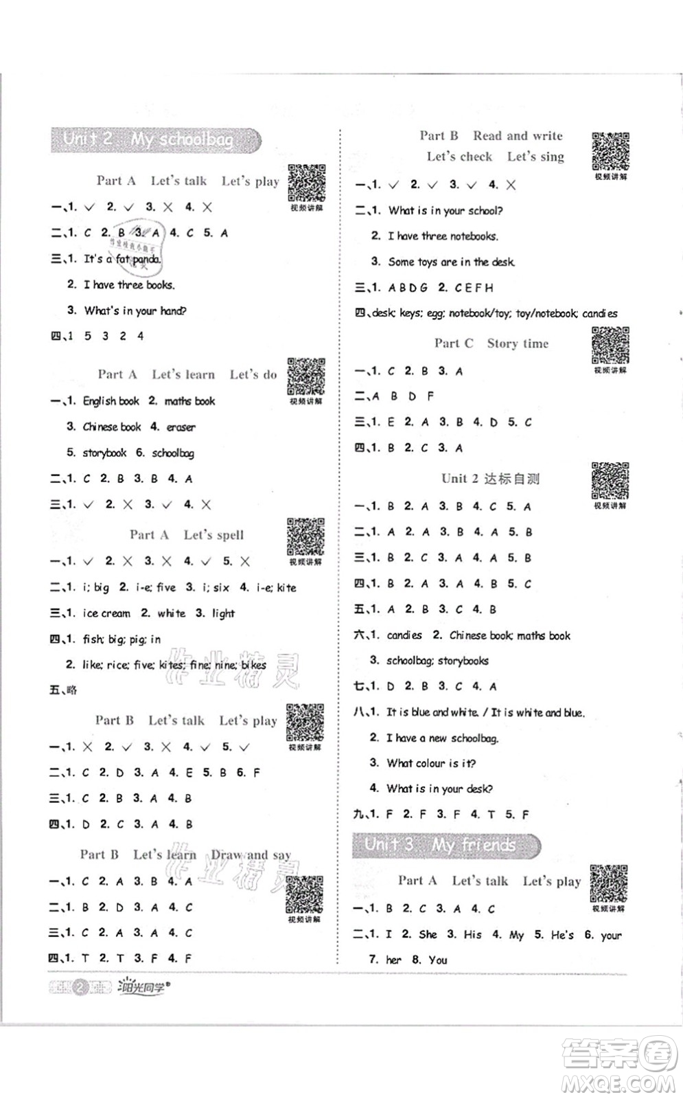 江西教育出版社2021陽(yáng)光同學(xué)課時(shí)優(yōu)化作業(yè)四年級(jí)英語(yǔ)上冊(cè)PEP版答案