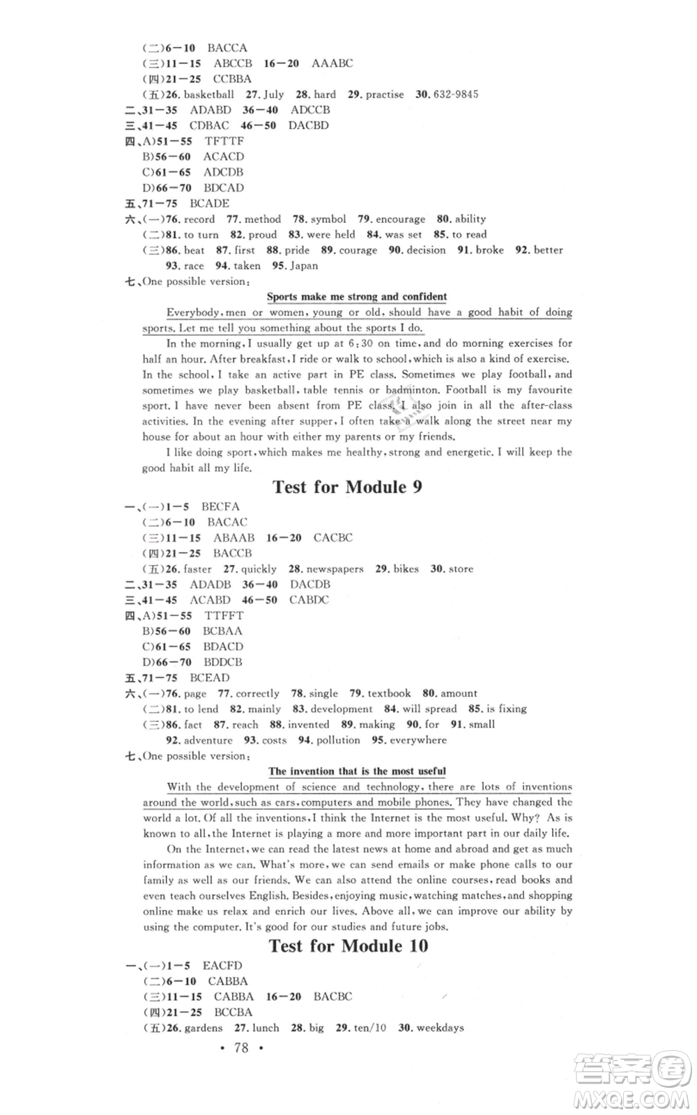 廣東經濟出版社2021名校課堂九年級英語外研版背記本聽寫本參考答案