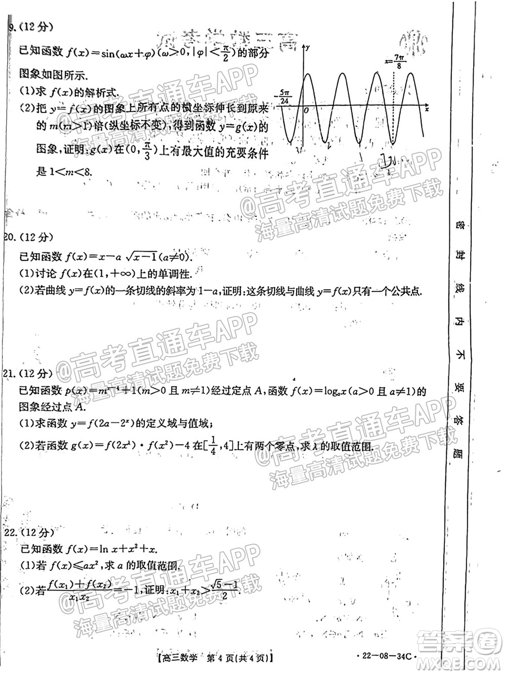 2022屆湖北百校聯(lián)考10月聯(lián)考高三數(shù)學(xué)試題及答案