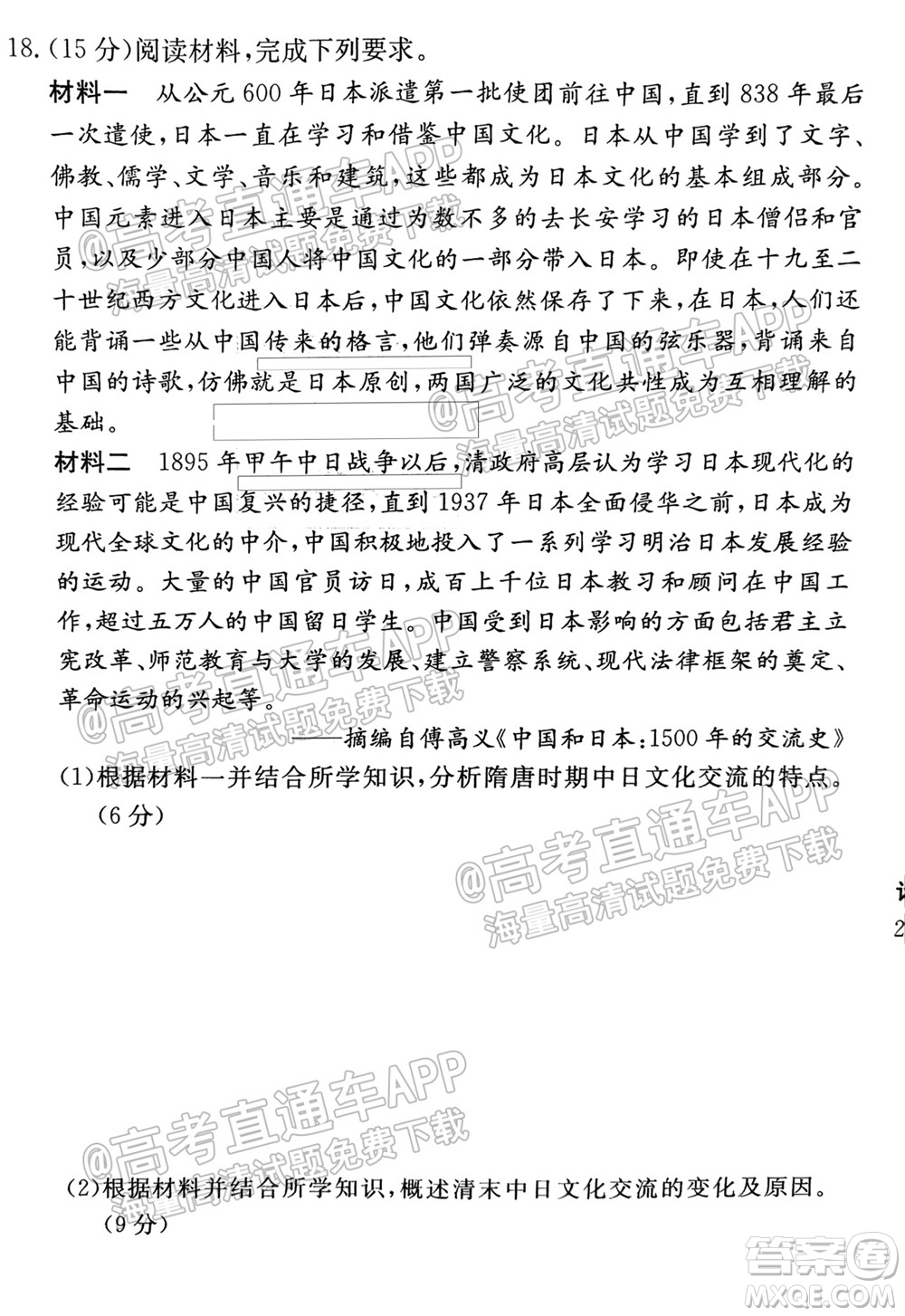 炎德英才聯(lián)考聯(lián)合體2021年高三10月聯(lián)考?xì)v史試題及答案