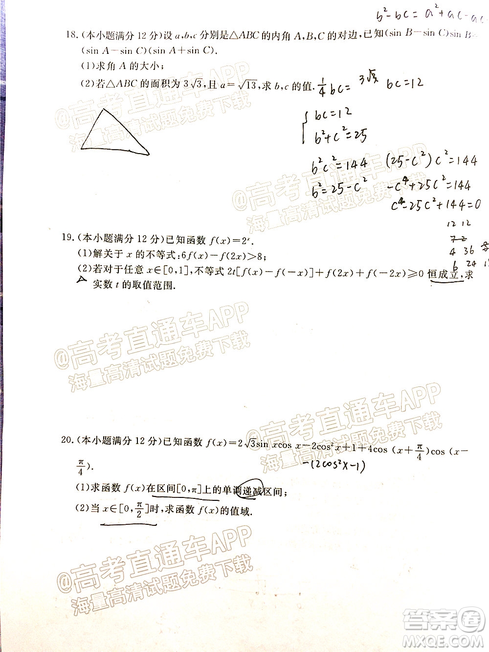 江西恩博2022屆高三階段性教學(xué)質(zhì)量監(jiān)測(cè)卷文科數(shù)學(xué)試題卷及答案