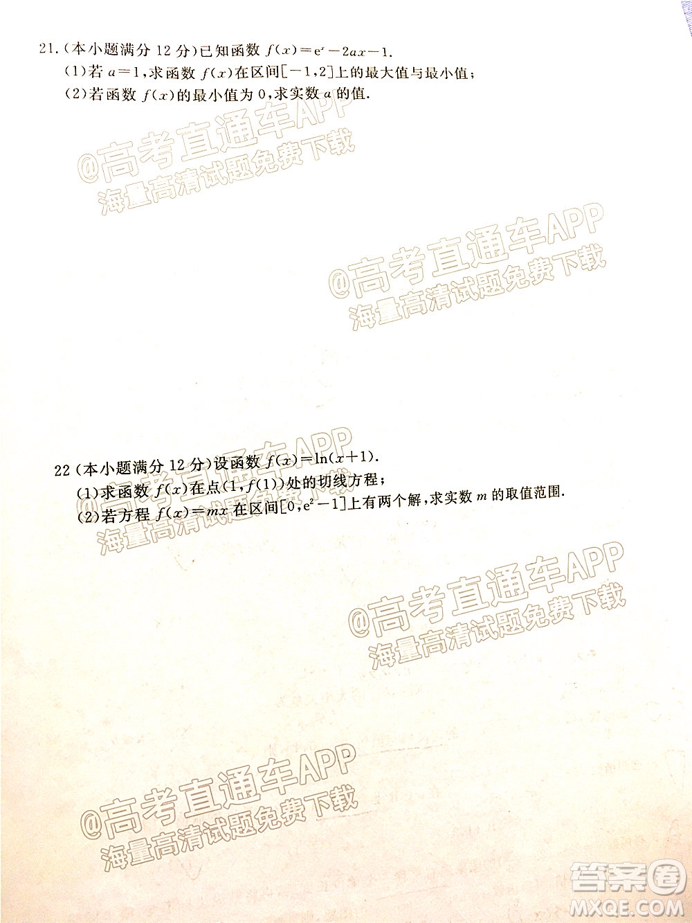 江西恩博2022屆高三階段性教學(xué)質(zhì)量監(jiān)測(cè)卷文科數(shù)學(xué)試題卷及答案