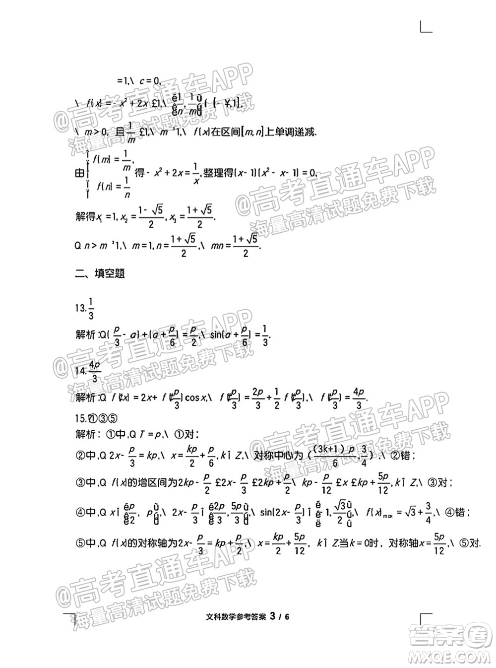 江西恩博2022屆高三階段性教學(xué)質(zhì)量監(jiān)測(cè)卷文科數(shù)學(xué)試題卷及答案