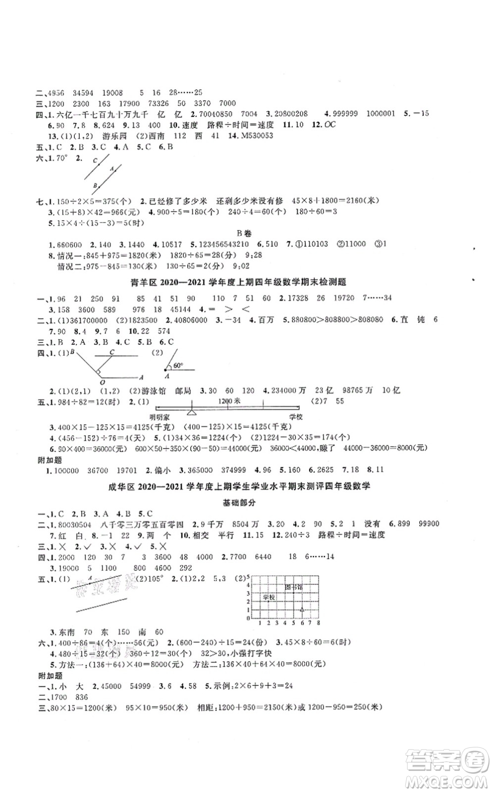 江西教育出版社2021陽(yáng)光同學(xué)課時(shí)優(yōu)化作業(yè)四年級(jí)數(shù)學(xué)上冊(cè)BS北師版四川專(zhuān)版答案