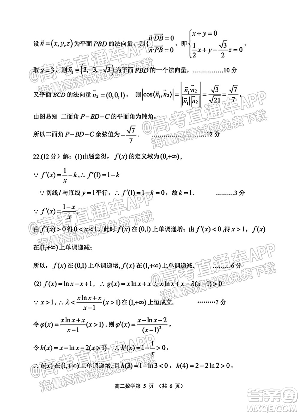 2022屆濰坊高三10月統(tǒng)考數(shù)學(xué)試題及答案