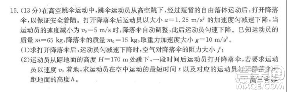 2022屆湖北百校聯(lián)考10月聯(lián)考高三物理試題及答案