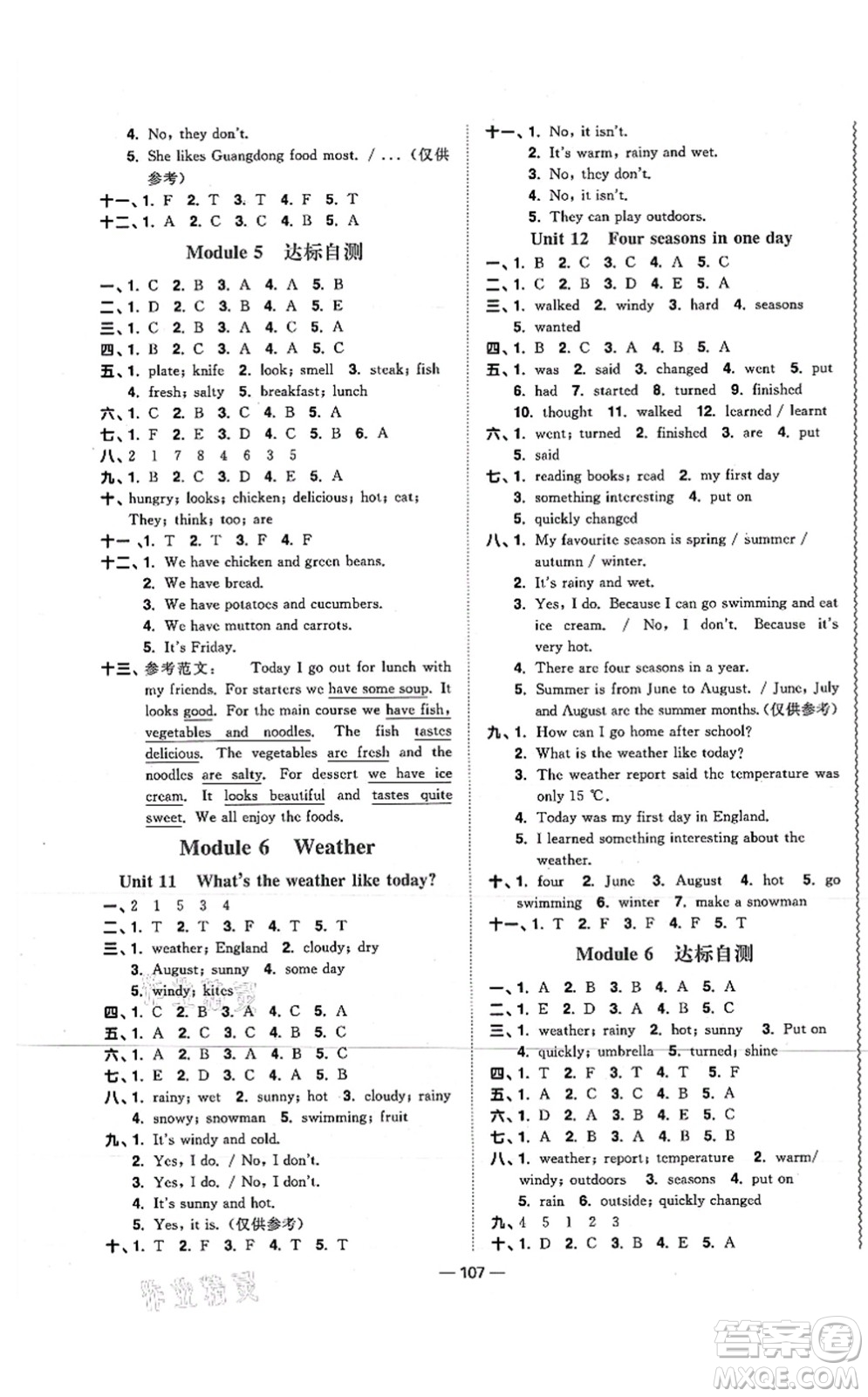 江西教育出版社2021陽光同學課時優(yōu)化作業(yè)五年級英語上冊教育科學版答案