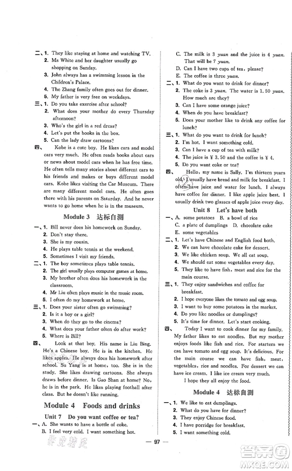 江西教育出版社2021陽光同學課時優(yōu)化作業(yè)五年級英語上冊教育科學版答案