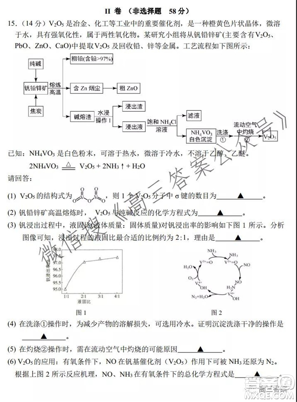 2022屆高三年級蘇州八校聯(lián)盟第一次適應(yīng)性檢測化學(xué)試卷及答案