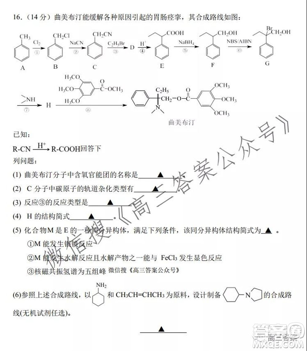 2022屆高三年級蘇州八校聯(lián)盟第一次適應(yīng)性檢測化學(xué)試卷及答案