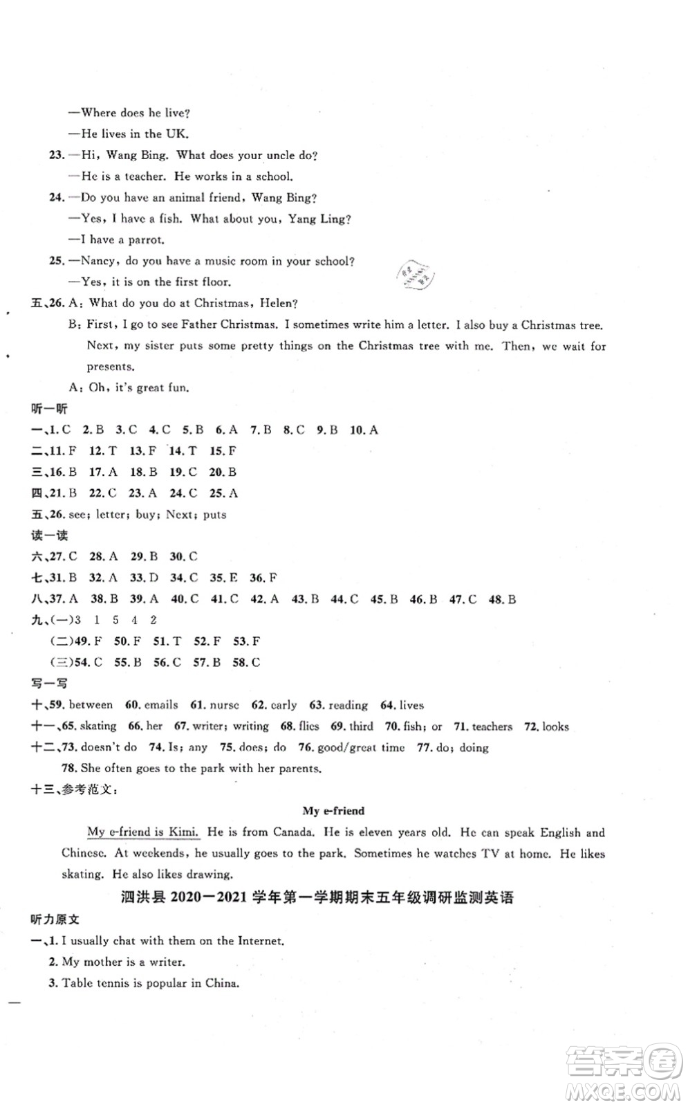 江西教育出版社2021陽(yáng)光同學(xué)課時(shí)優(yōu)化作業(yè)五年級(jí)英語(yǔ)上冊(cè)YL譯林版淮宿連專版答案