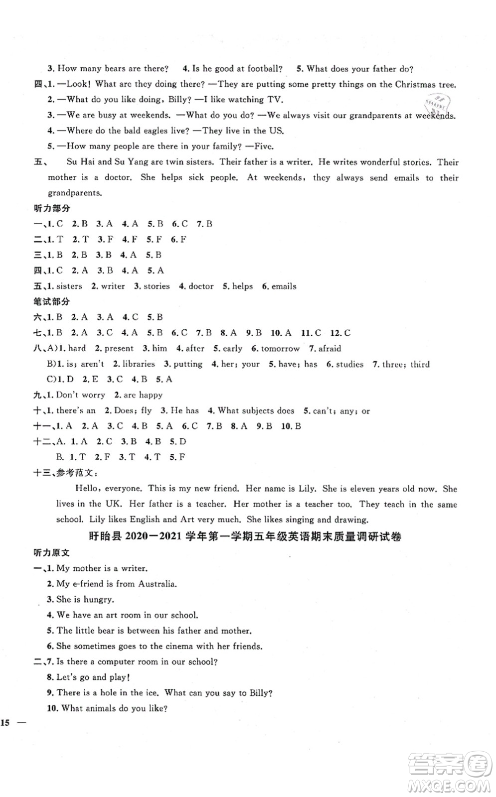 江西教育出版社2021陽(yáng)光同學(xué)課時(shí)優(yōu)化作業(yè)五年級(jí)英語(yǔ)上冊(cè)YL譯林版淮宿連專版答案