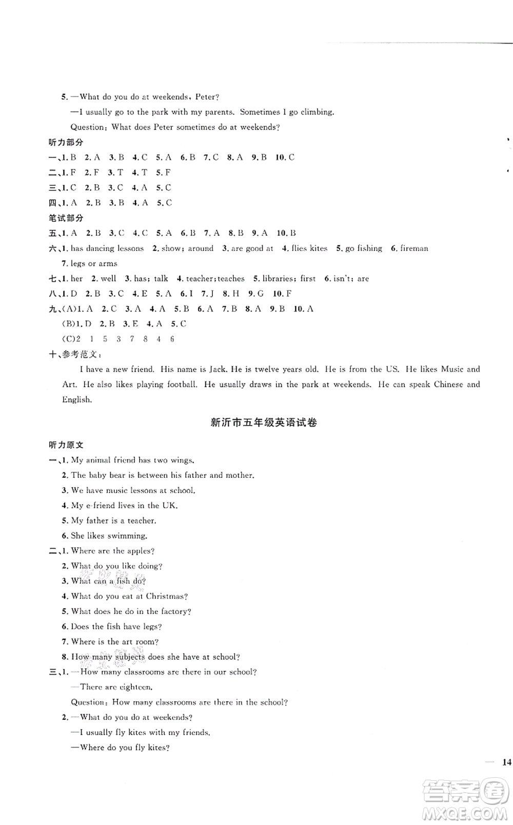 江西教育出版社2021陽(yáng)光同學(xué)課時(shí)優(yōu)化作業(yè)五年級(jí)英語(yǔ)上冊(cè)YL譯林版徐州專版答案