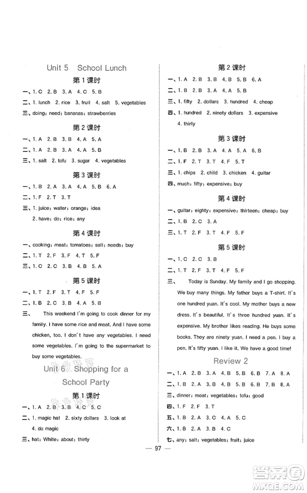 江西教育出版社2021陽光同學課時優(yōu)化作業(yè)五年級英語上冊廣東人民版答案