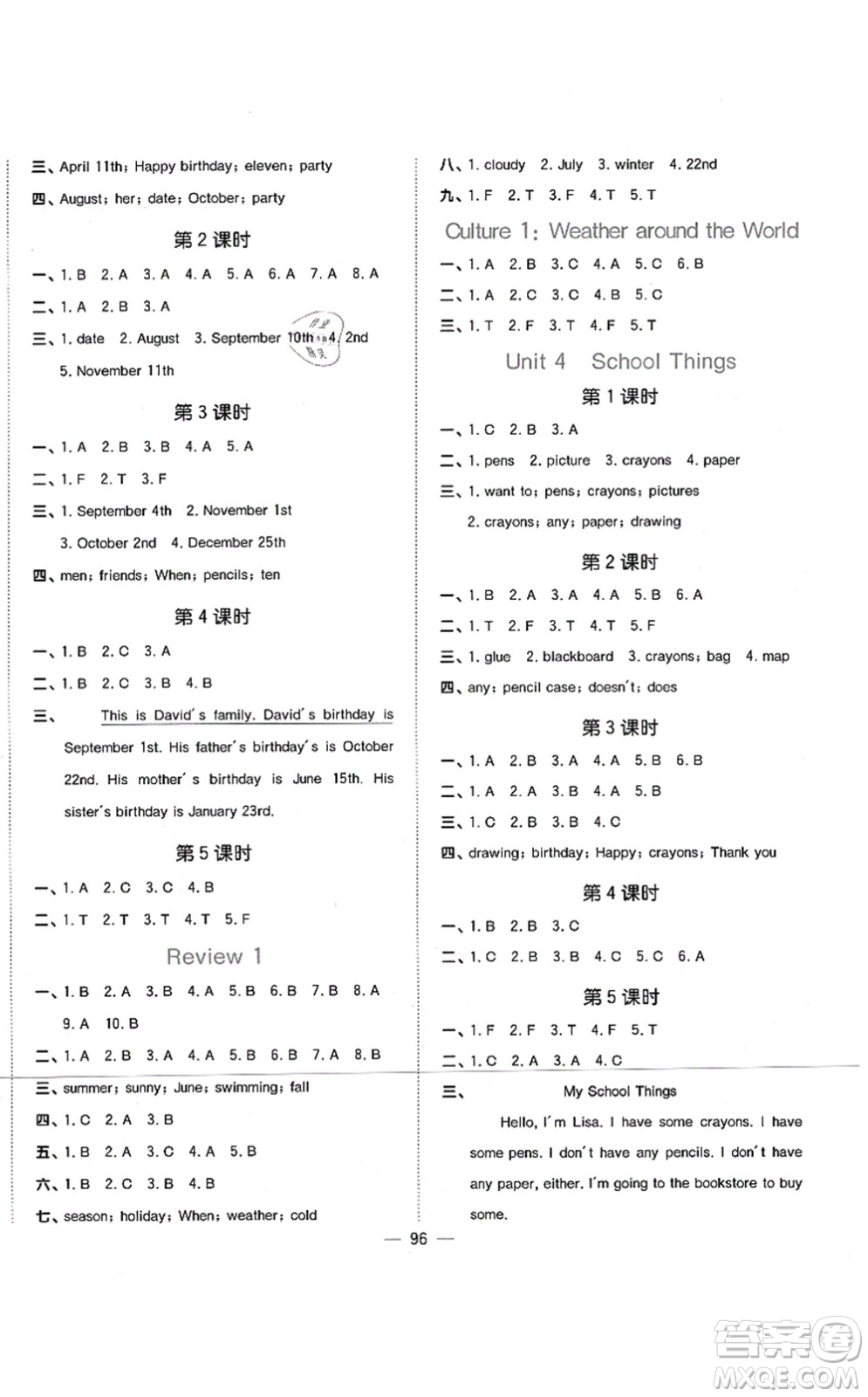 江西教育出版社2021陽光同學課時優(yōu)化作業(yè)五年級英語上冊廣東人民版答案