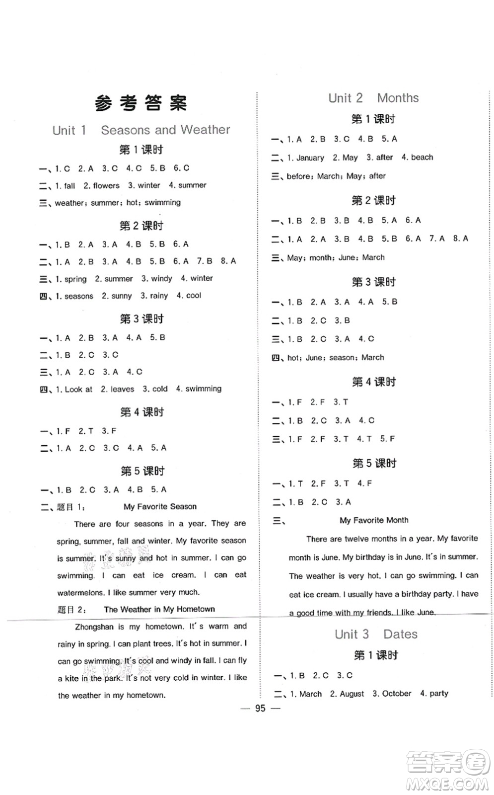 江西教育出版社2021陽光同學課時優(yōu)化作業(yè)五年級英語上冊廣東人民版答案