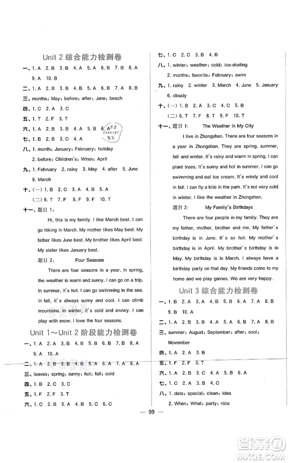 江西教育出版社2021陽光同學課時優(yōu)化作業(yè)五年級英語上冊廣東人民版答案