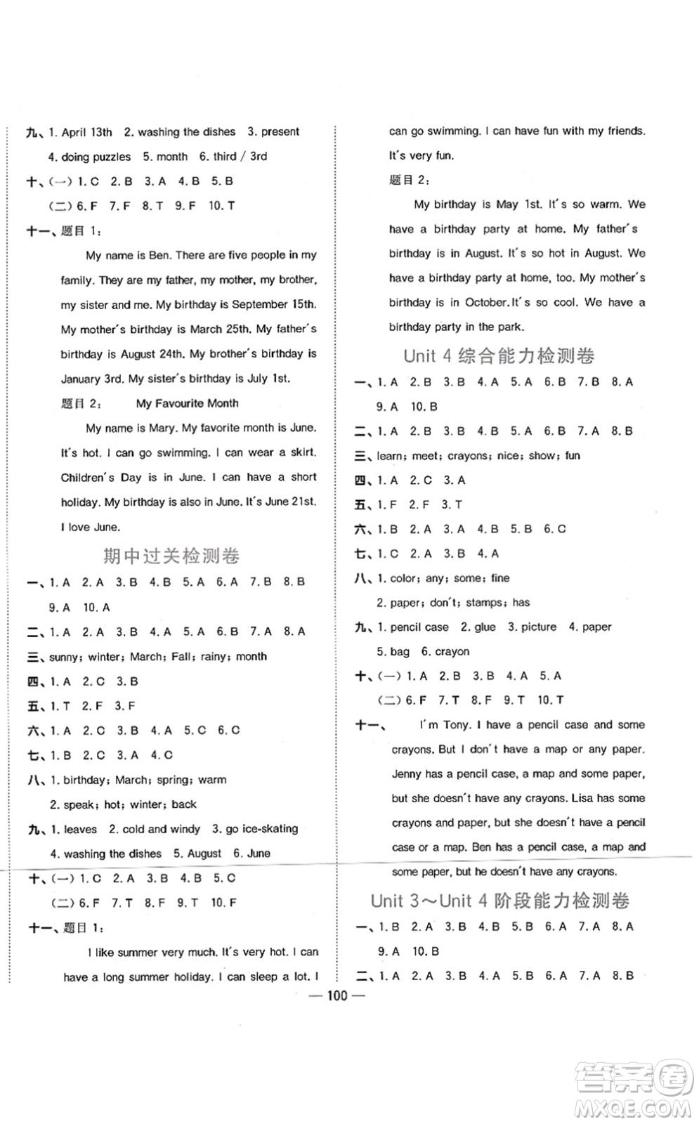 江西教育出版社2021陽光同學課時優(yōu)化作業(yè)五年級英語上冊廣東人民版答案