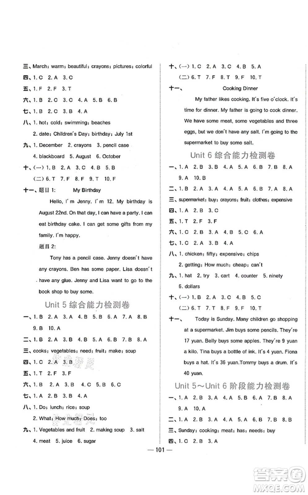 江西教育出版社2021陽光同學課時優(yōu)化作業(yè)五年級英語上冊廣東人民版答案