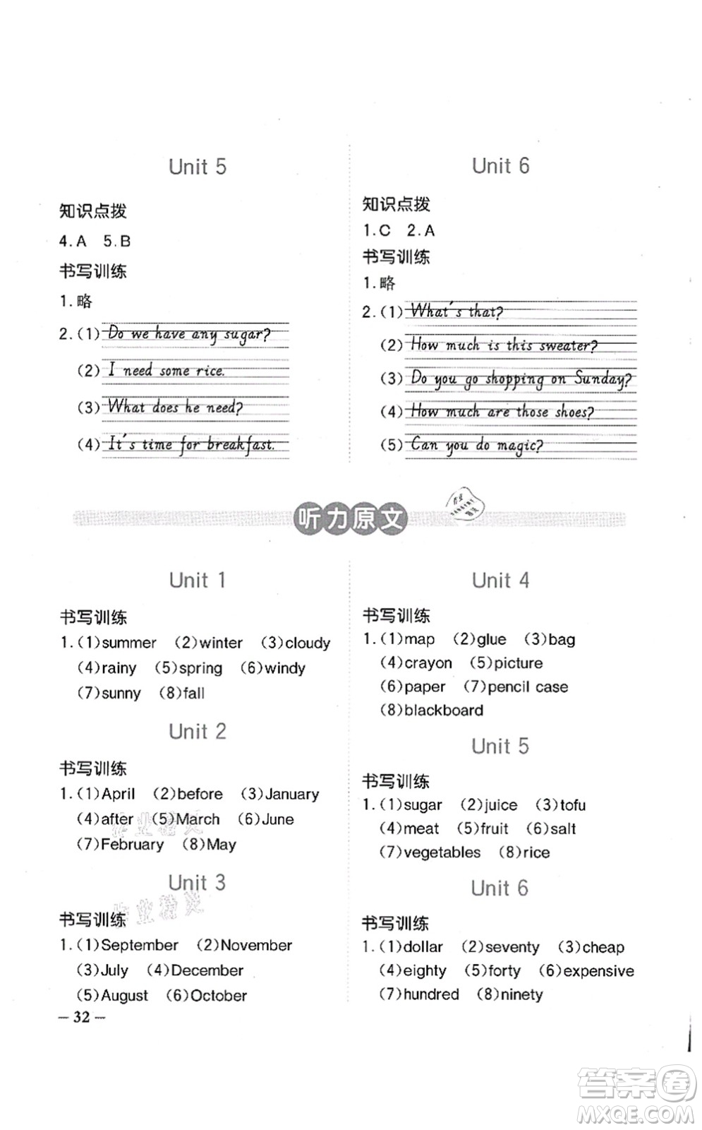 江西教育出版社2021陽光同學課時優(yōu)化作業(yè)五年級英語上冊廣東人民版答案