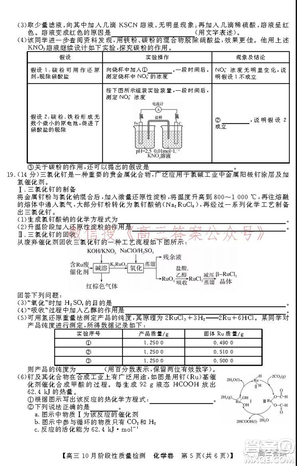 廣東省普通高中2022屆高三10月階段性質(zhì)量檢測化學試題及答案