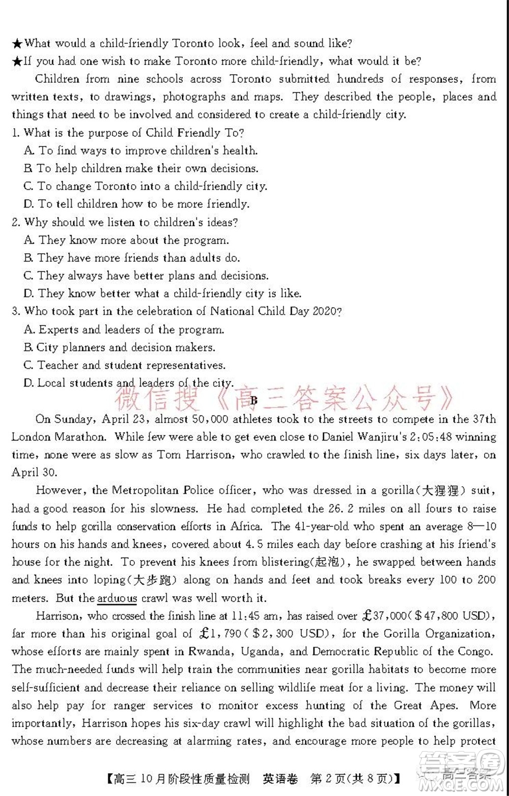 廣東省普通高中2022屆高三10月階段性質(zhì)量檢測(cè)英語(yǔ)試題及答案