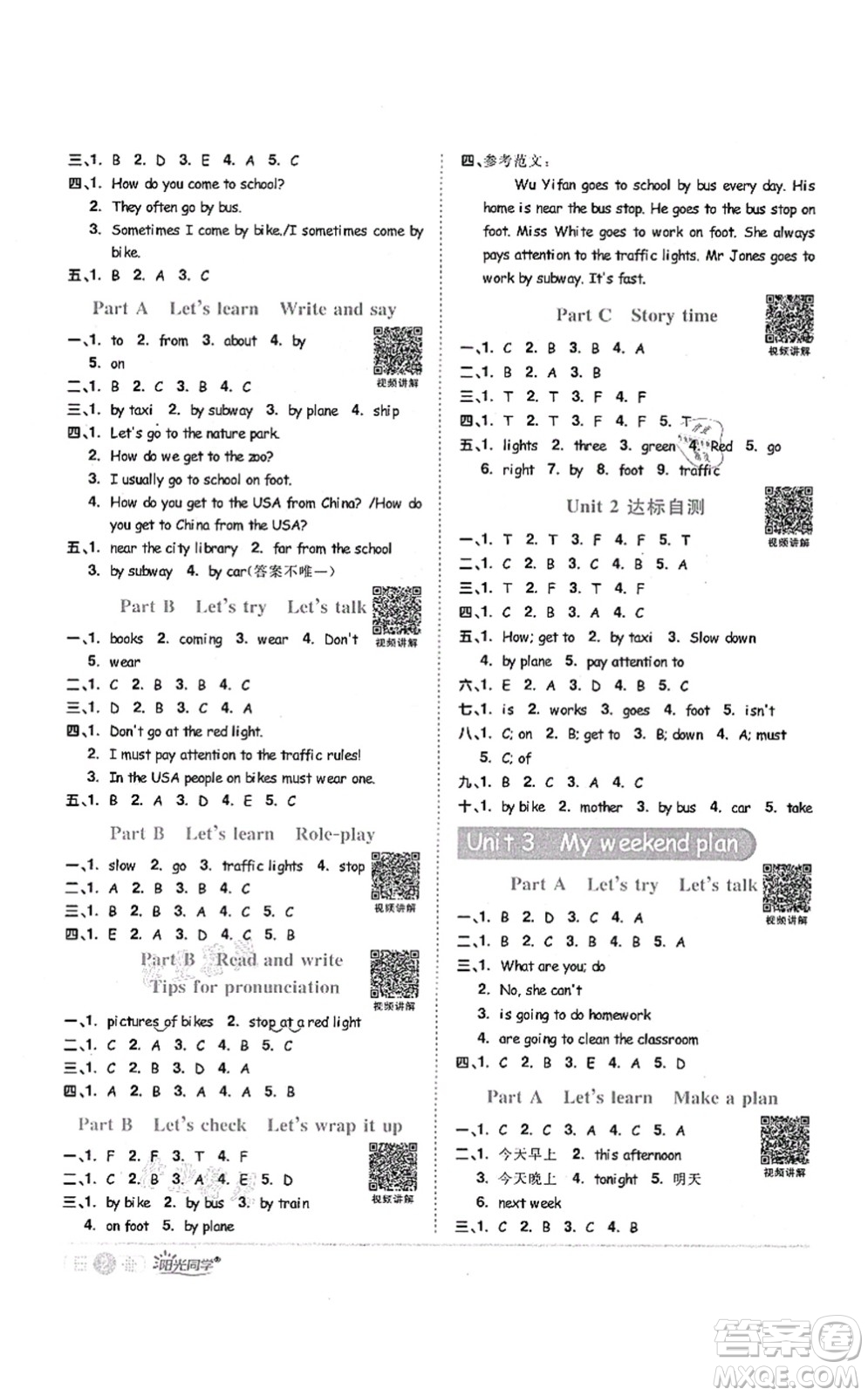 江西教育出版社2021陽光同學(xué)課時(shí)優(yōu)化作業(yè)六年級(jí)英語上冊(cè)PEP版答案