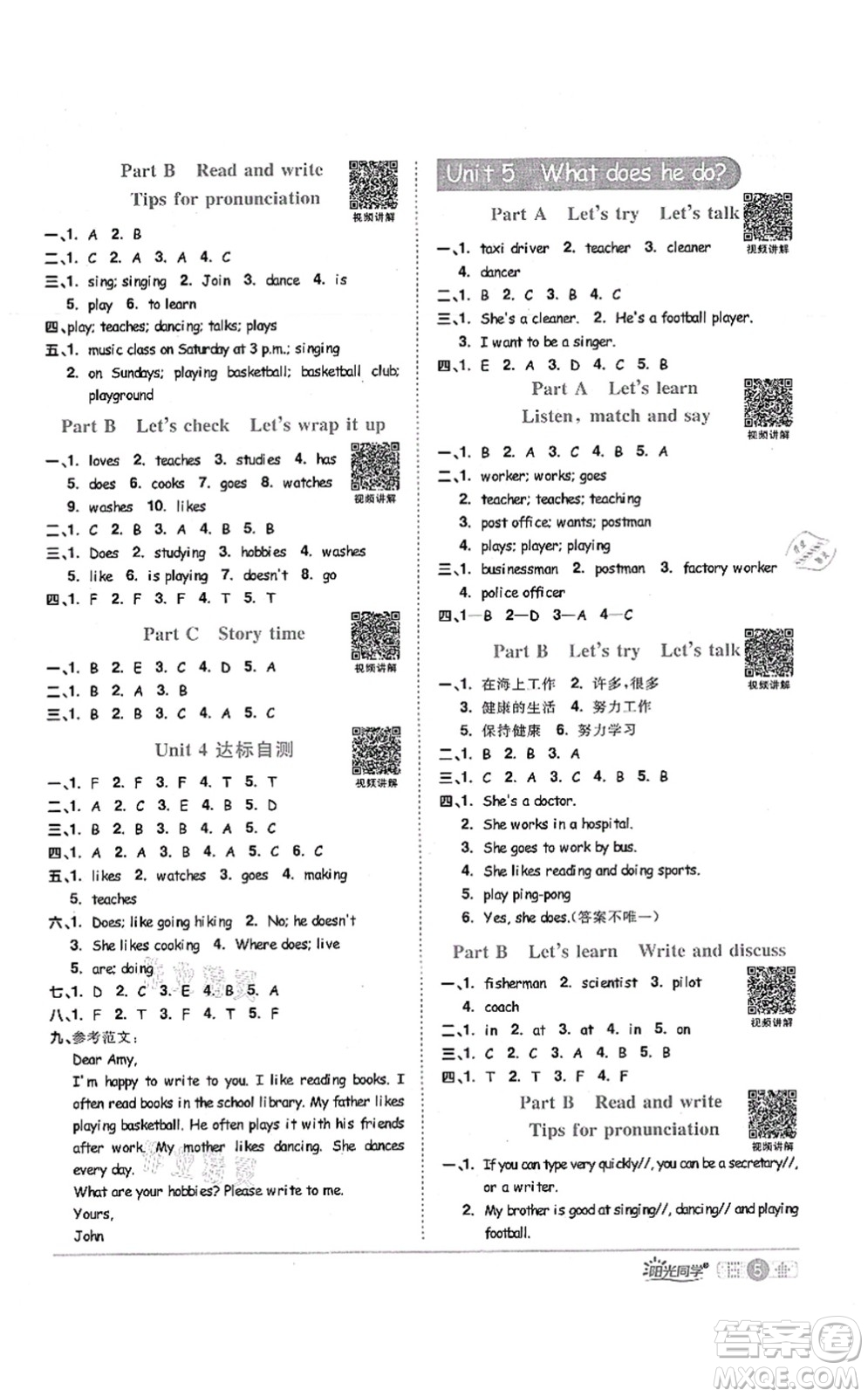 江西教育出版社2021陽光同學(xué)課時(shí)優(yōu)化作業(yè)六年級(jí)英語上冊(cè)PEP版答案