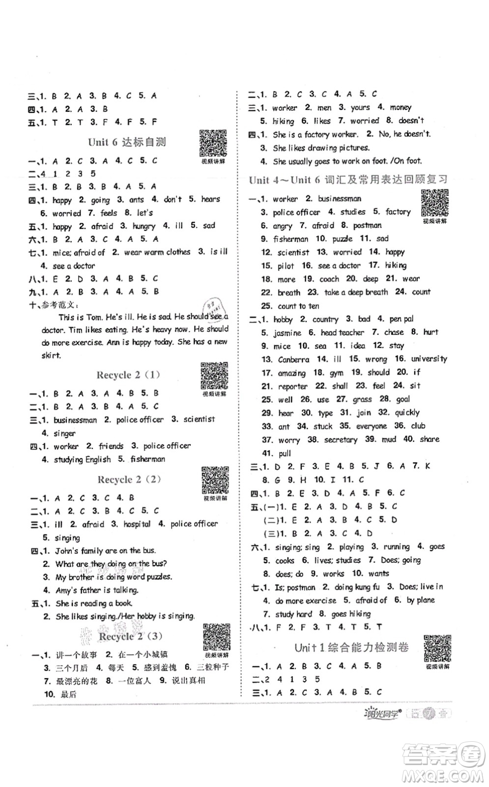 江西教育出版社2021陽光同學(xué)課時(shí)優(yōu)化作業(yè)六年級(jí)英語上冊(cè)PEP版答案