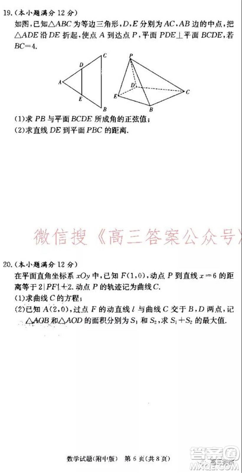 湖南師大附中2022屆高三月考試卷二數(shù)學(xué)試題及答案