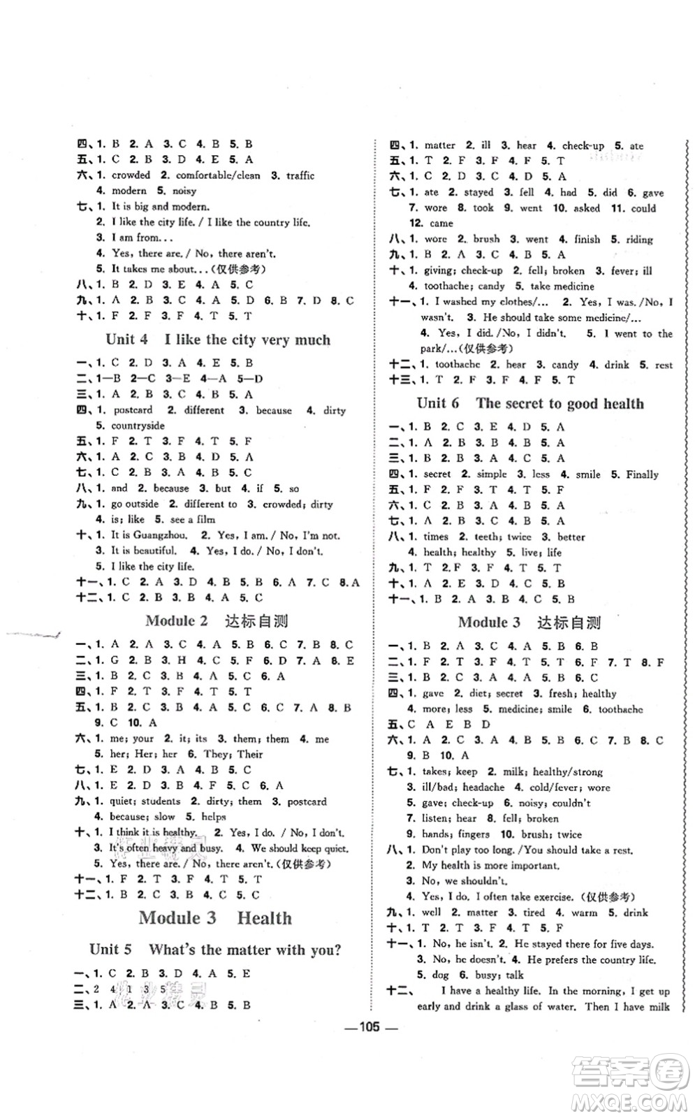 江西教育出版社2021陽光同學(xué)課時優(yōu)化作業(yè)六年級英語上冊教育科學(xué)版答案