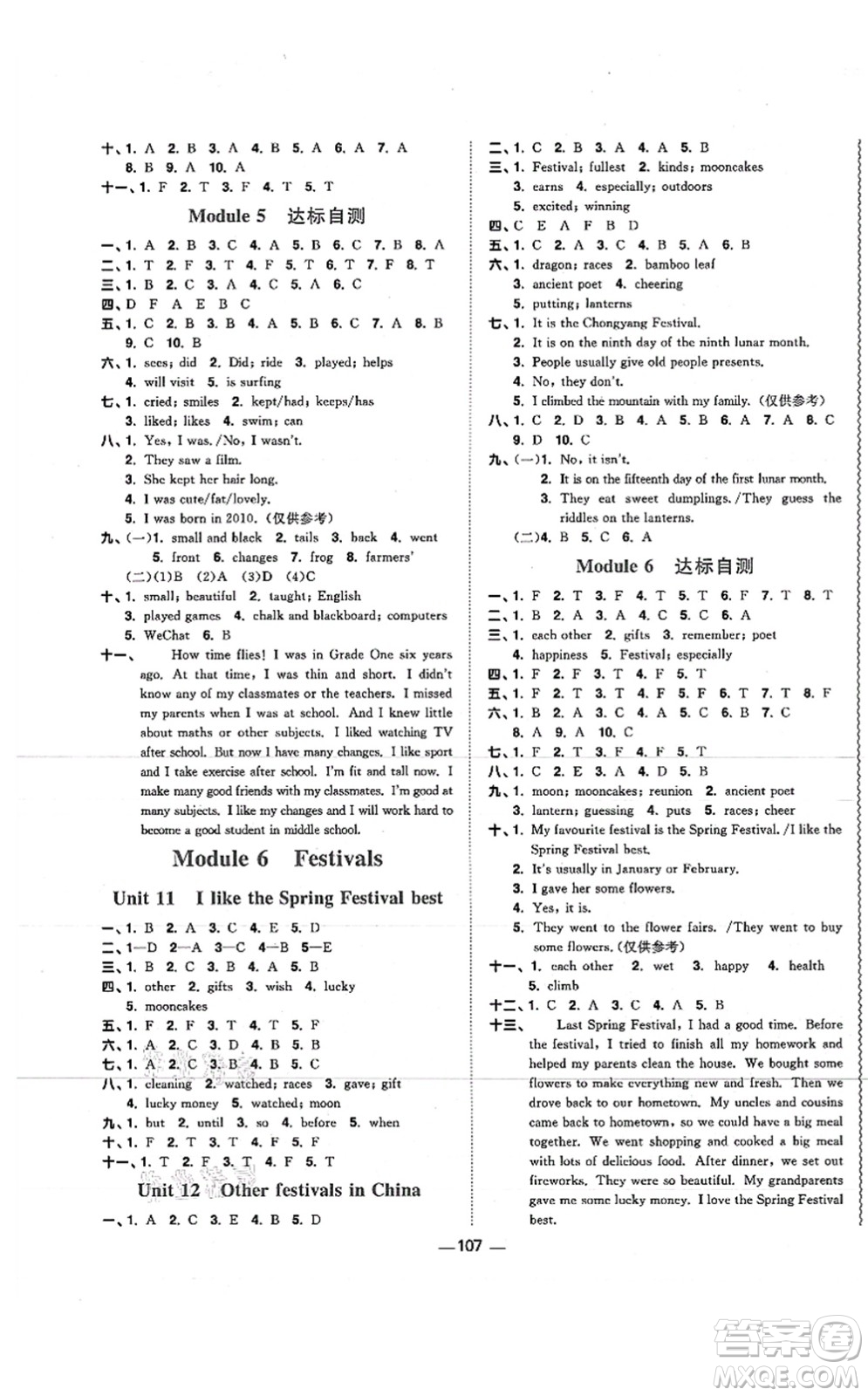 江西教育出版社2021陽光同學(xué)課時優(yōu)化作業(yè)六年級英語上冊教育科學(xué)版答案