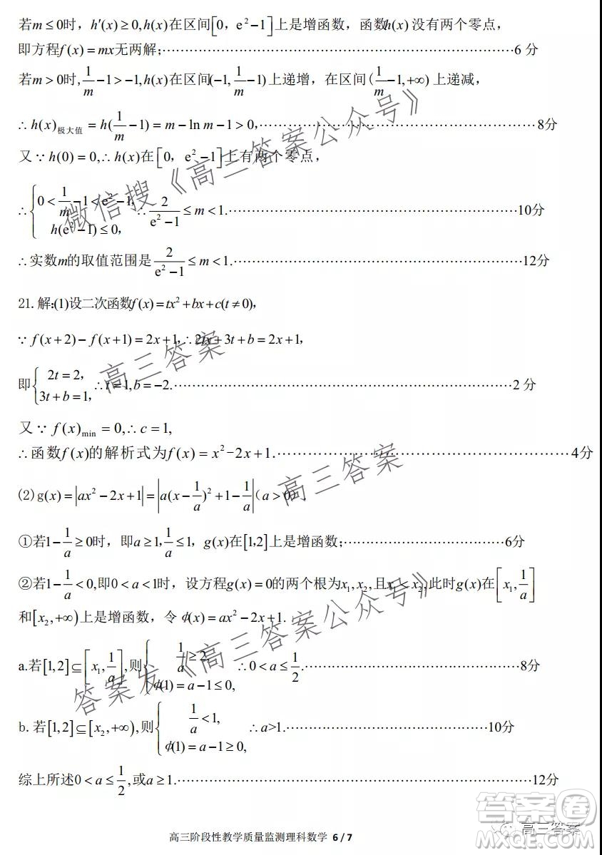 江西2022屆高三階段性教學質(zhì)量監(jiān)測卷理科數(shù)學試題卷及答案