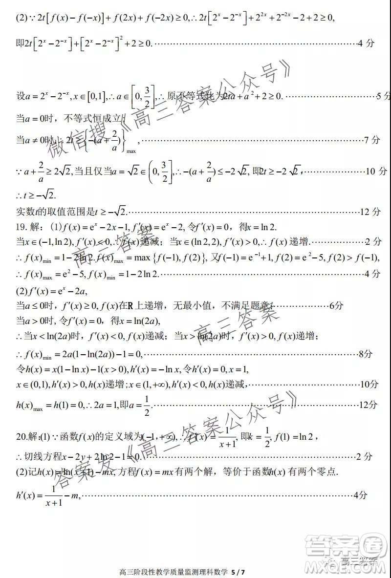 江西2022屆高三階段性教學質(zhì)量監(jiān)測卷理科數(shù)學試題卷及答案