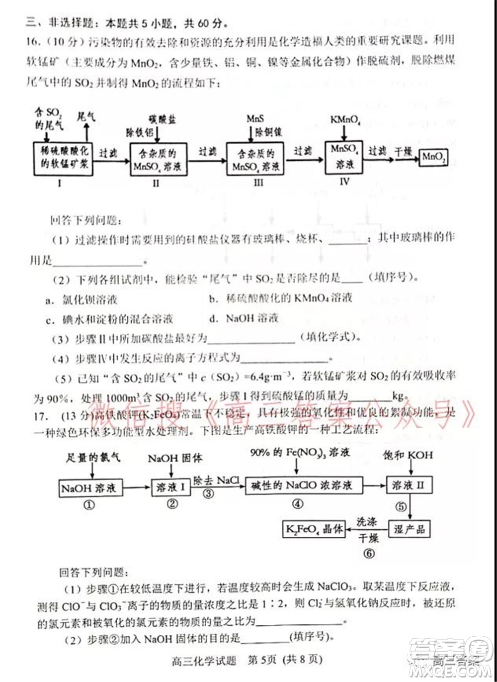 山東2021-2022學(xué)年度高三階段性監(jiān)測(cè)化學(xué)試題及答案