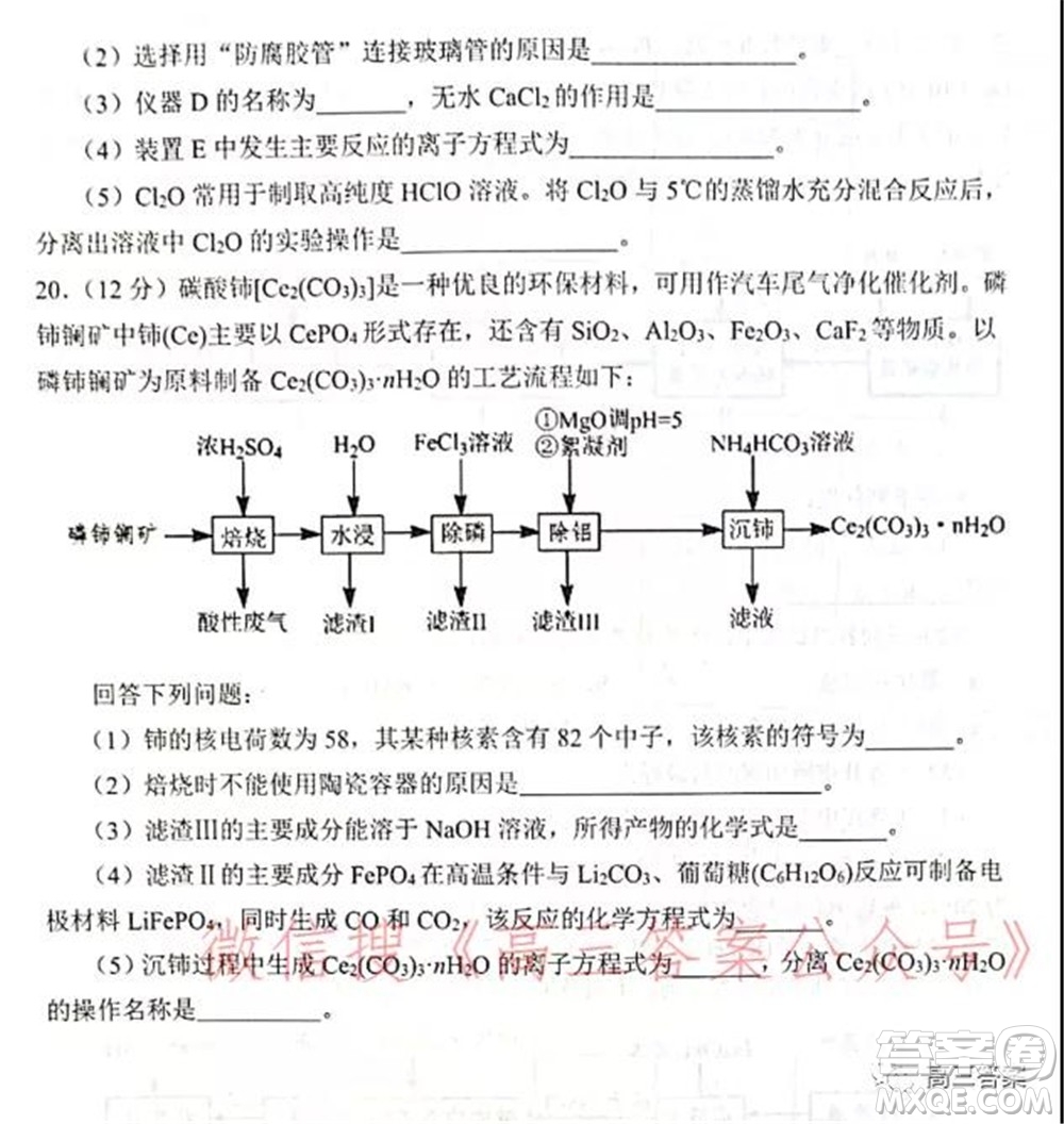 山東2021-2022學(xué)年度高三階段性監(jiān)測(cè)化學(xué)試題及答案