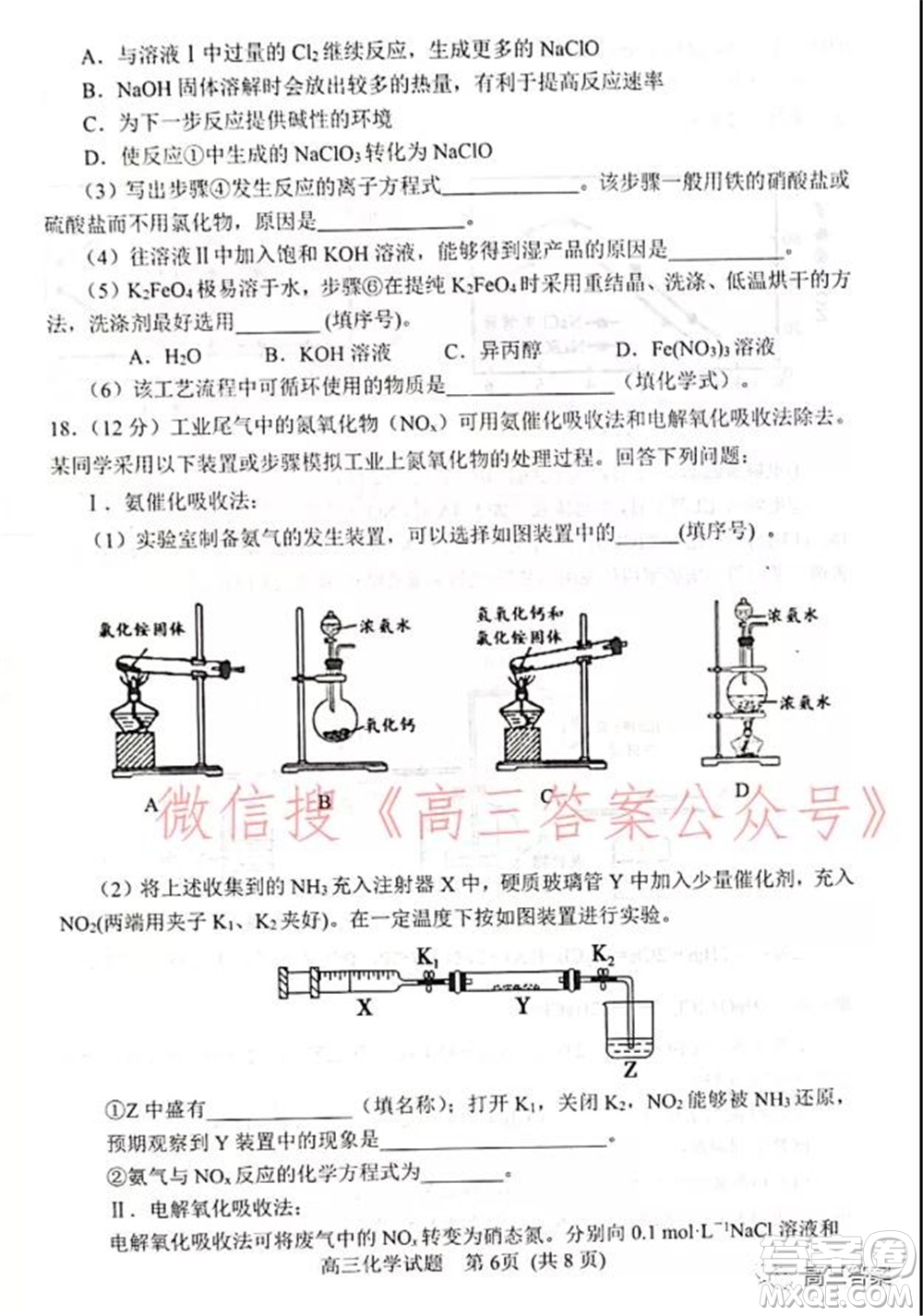 山東2021-2022學(xué)年度高三階段性監(jiān)測(cè)化學(xué)試題及答案