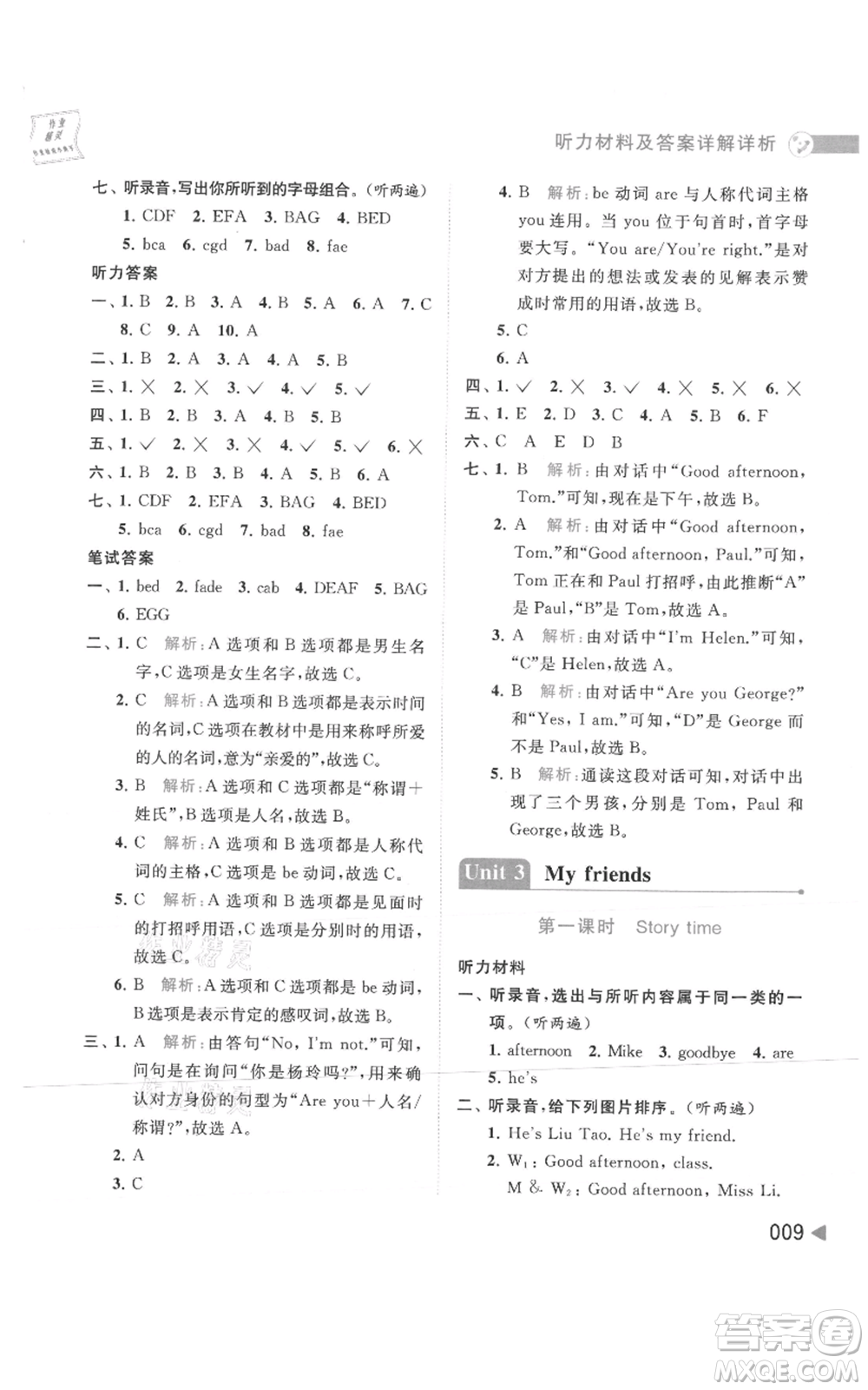 北京教育出版社2021亮點(diǎn)給力提優(yōu)班多維互動(dòng)空間三年級(jí)上冊(cè)英語譯林版參考答案