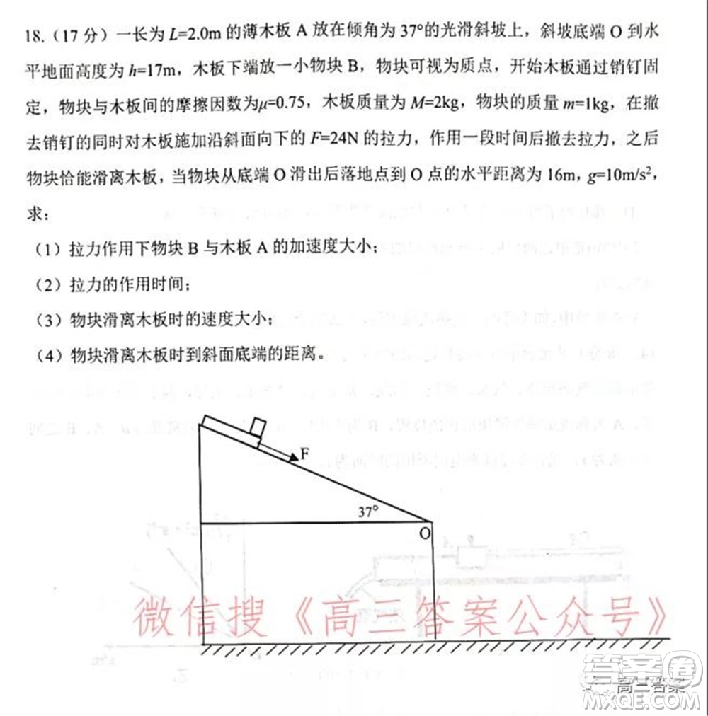 山東2021-2022學(xué)年度高三階段性監(jiān)測(cè)物理試題及答案