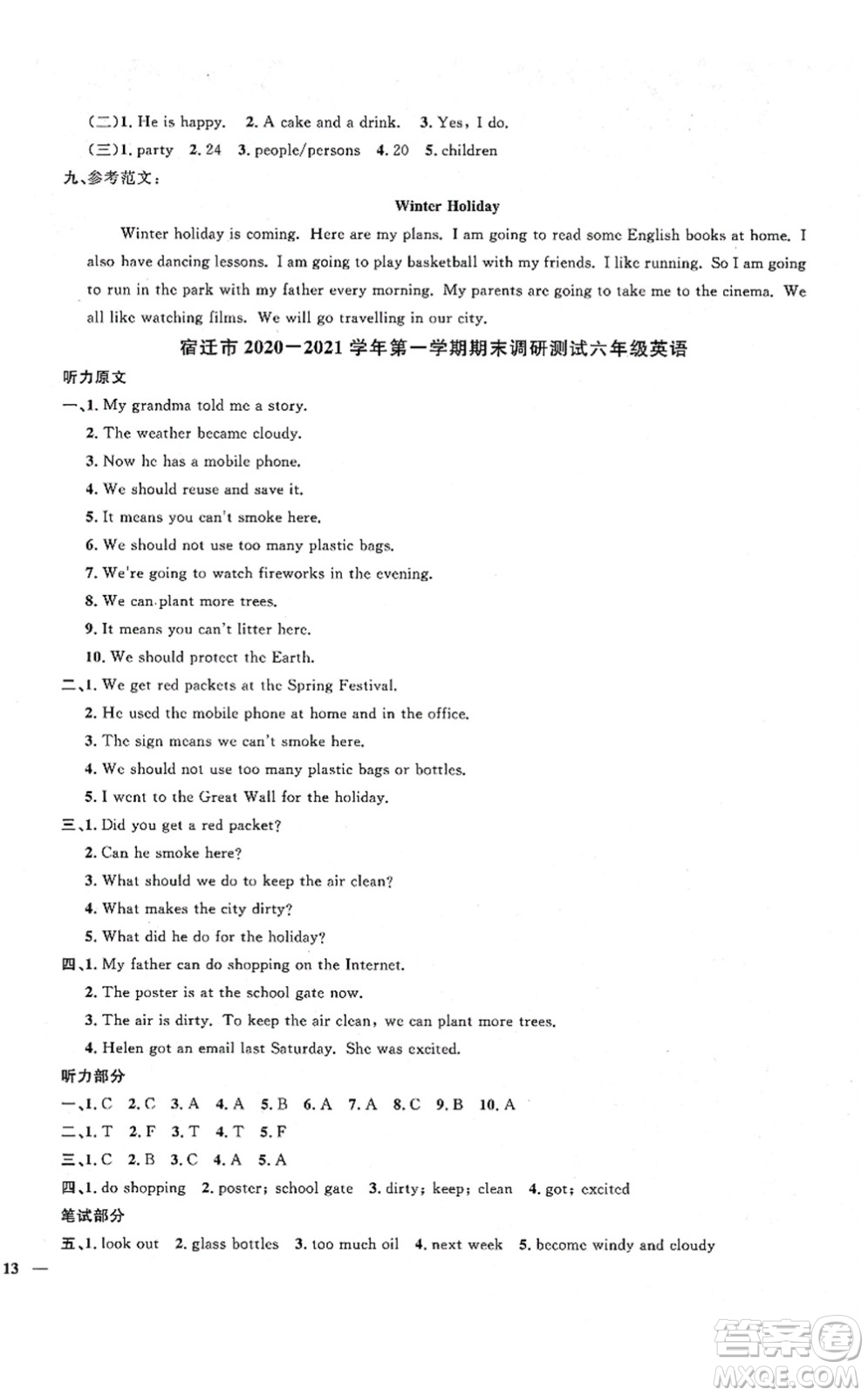 江西教育出版社2021陽光同學(xué)課時(shí)優(yōu)化作業(yè)六年級(jí)英語上冊(cè)YL譯林版淮宿連專版答案